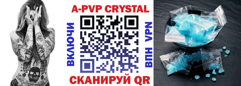 Купить  Калининск  APVP Соль 