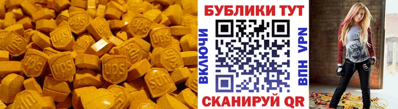 Купить  Калининск  Экстази 280 MDMA 