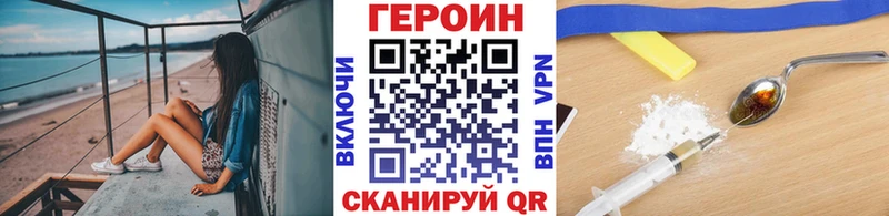 ГЕРОИН афганец  Купить закладки  Калининск 