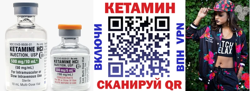 Купить где  Калининск  Кетамин VHQ 