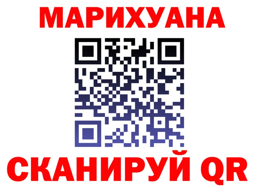 МАРИХУАНА VHQ tor площадка kraken Калининск