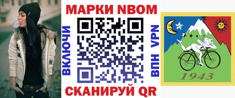 Купить где Калининск Марки N-bome 1500мкг